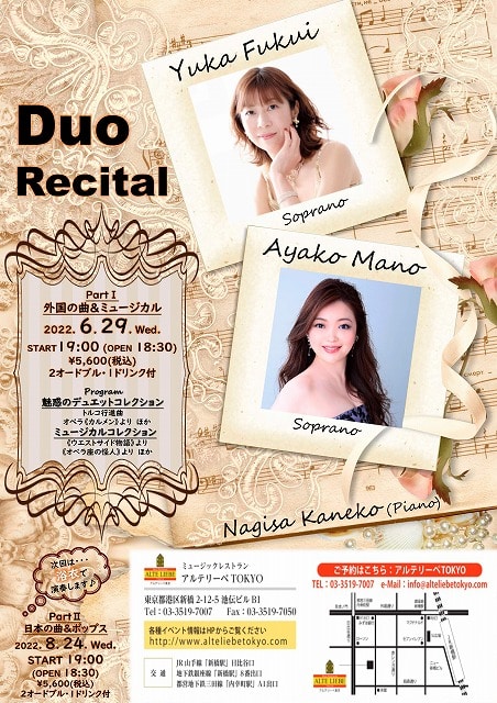 Duo Recital